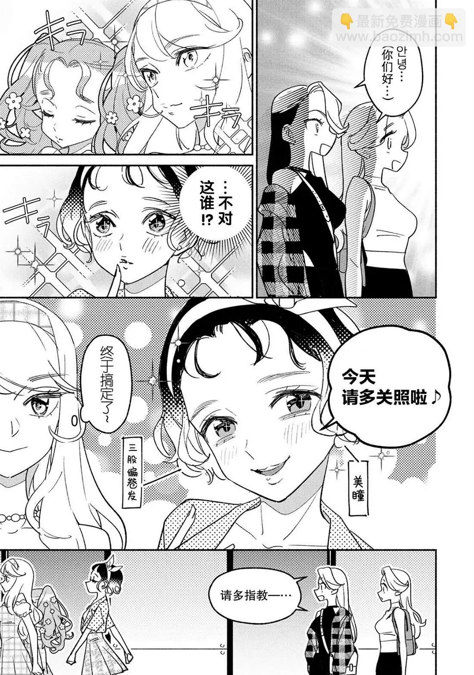 第38话 第3页