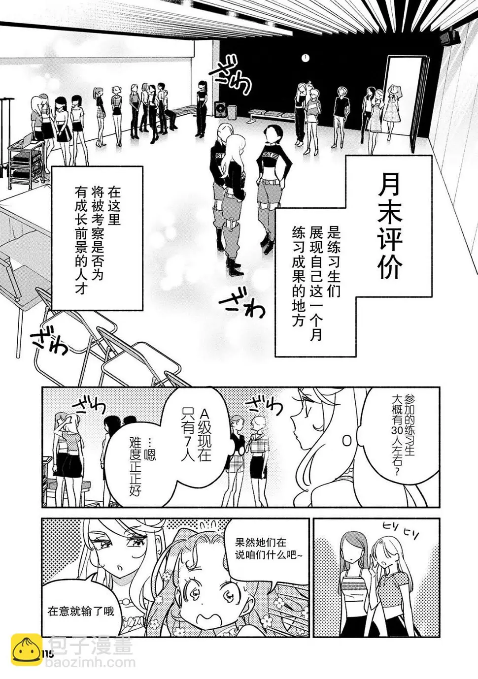 第38话 第5页