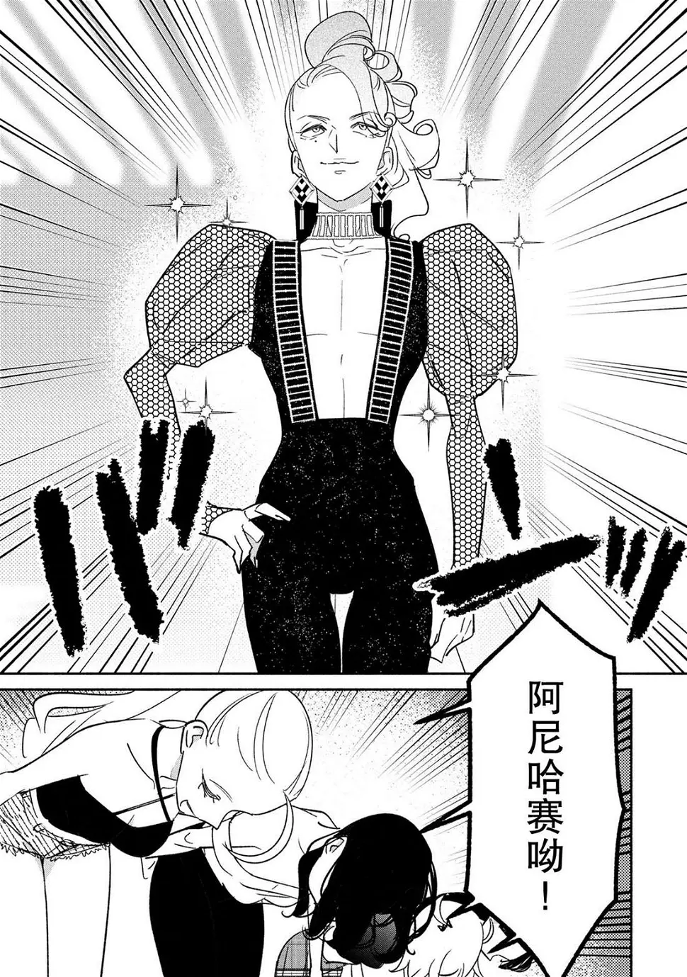 第38话 第7页