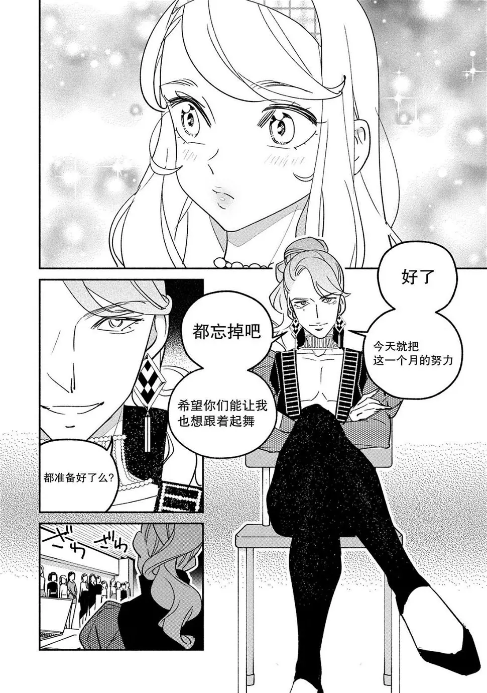 第38话 第10页