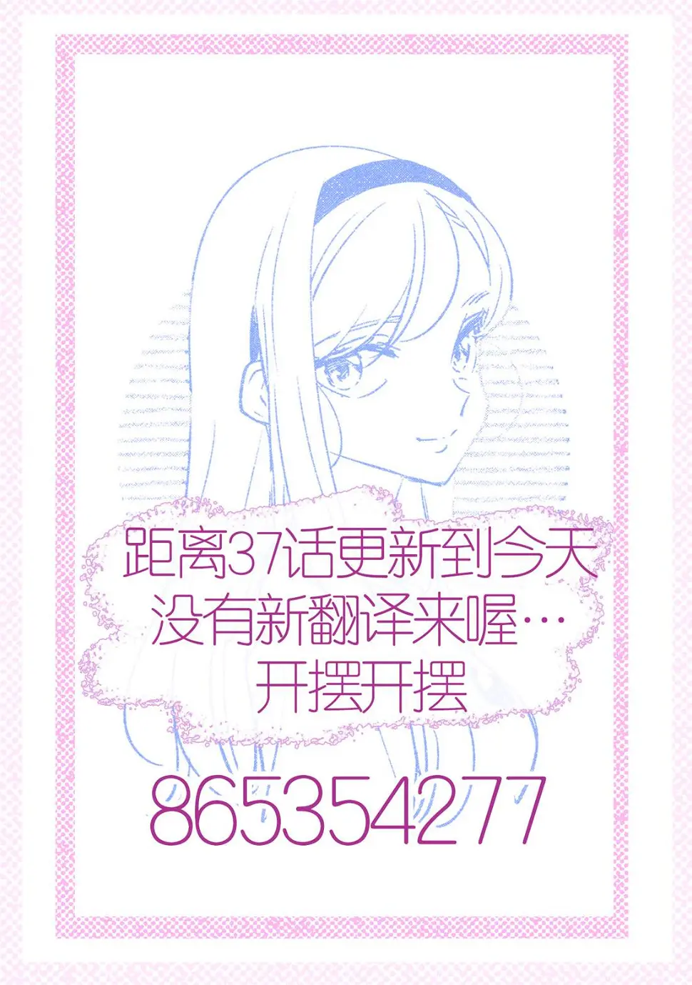 第38话 第14页