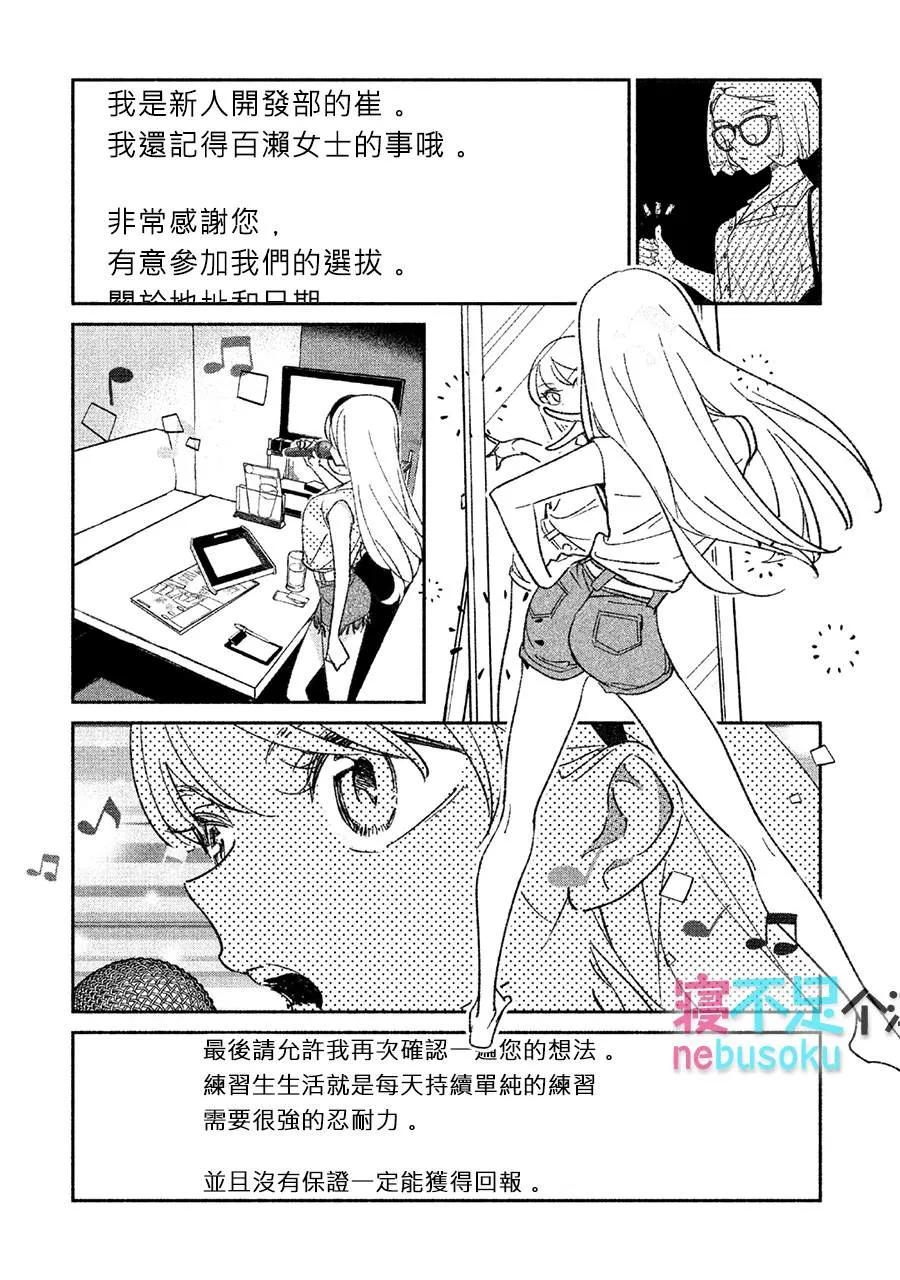 第17话 第2页