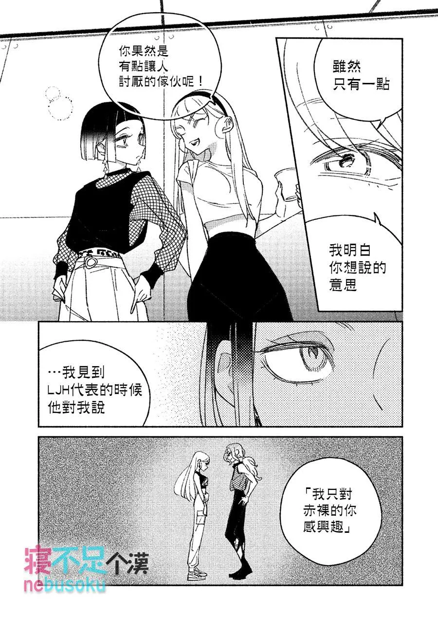 第17话 第11页
