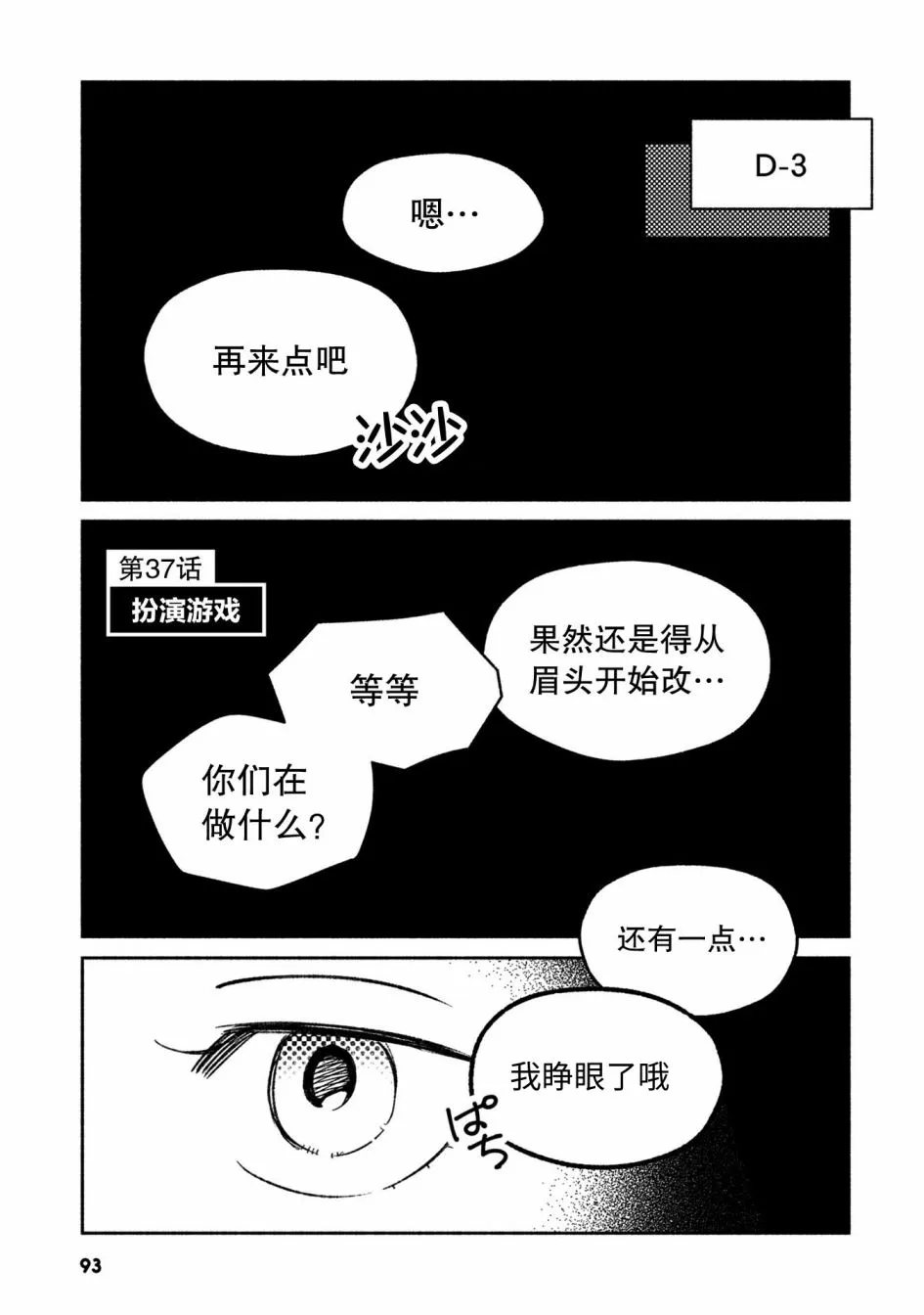 第37话 第1页
