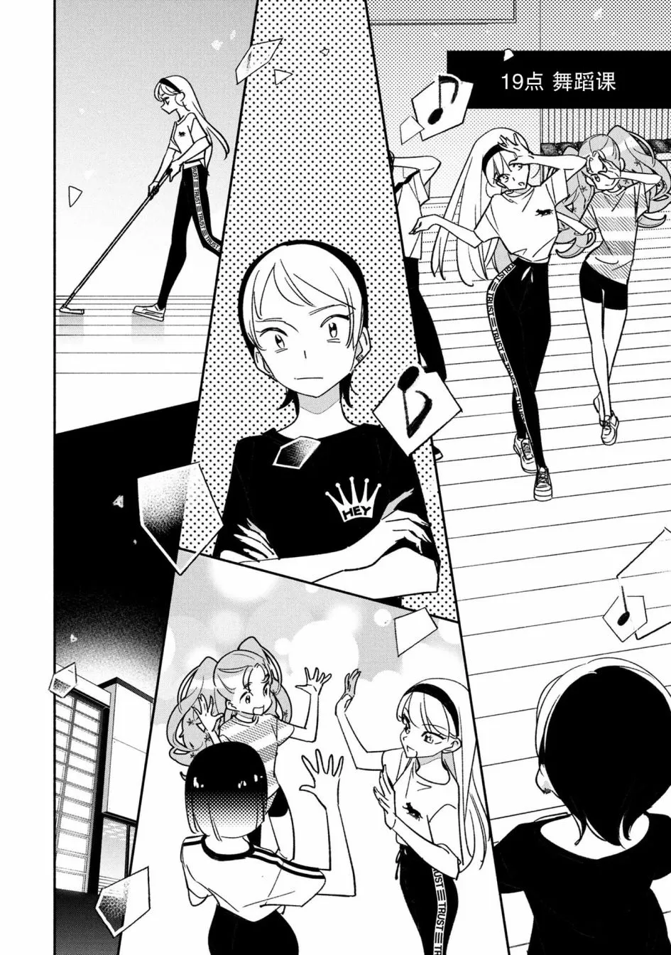 第37话 第13页