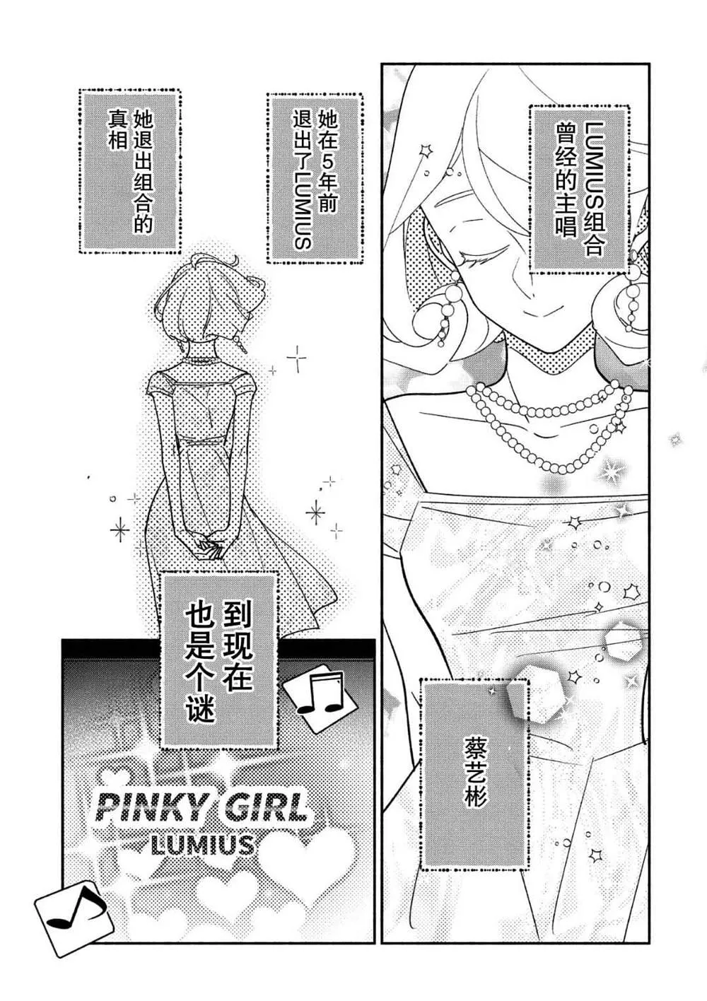 第34话 第1页