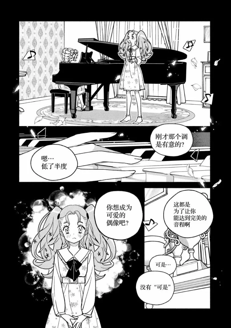 第32话 第9页