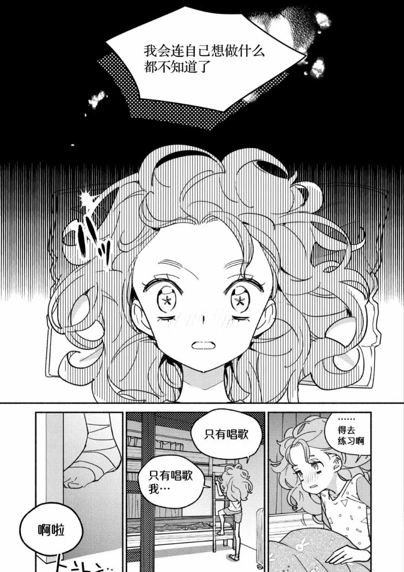 第32话 第12页