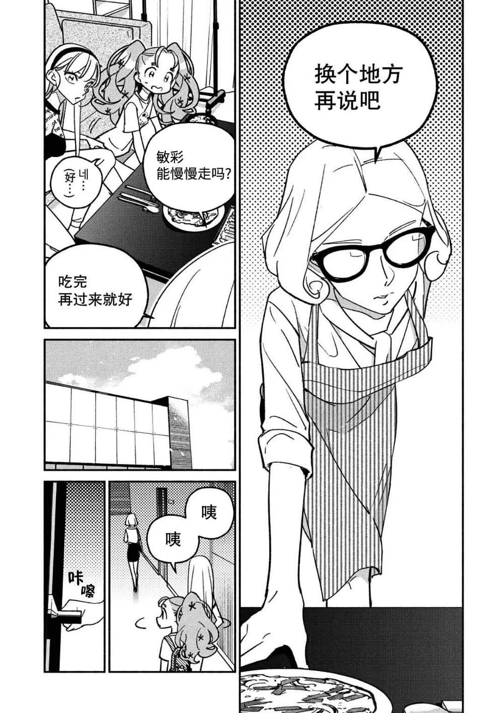 第33话 第11页