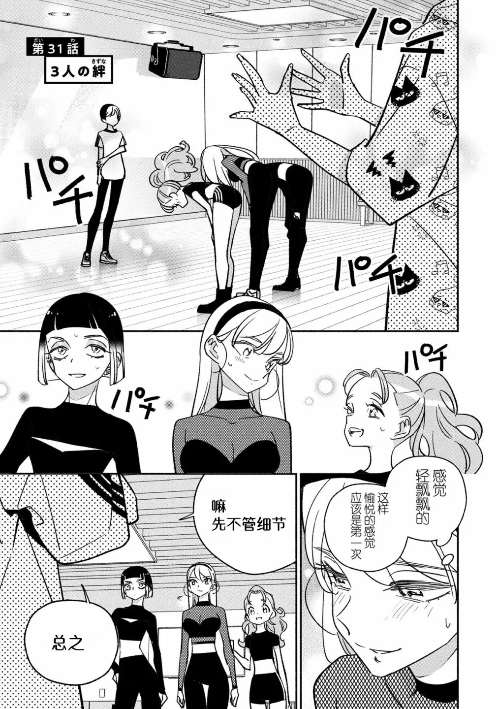 第31话 第1页