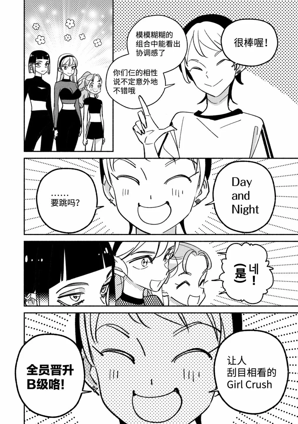 第31话 第2页