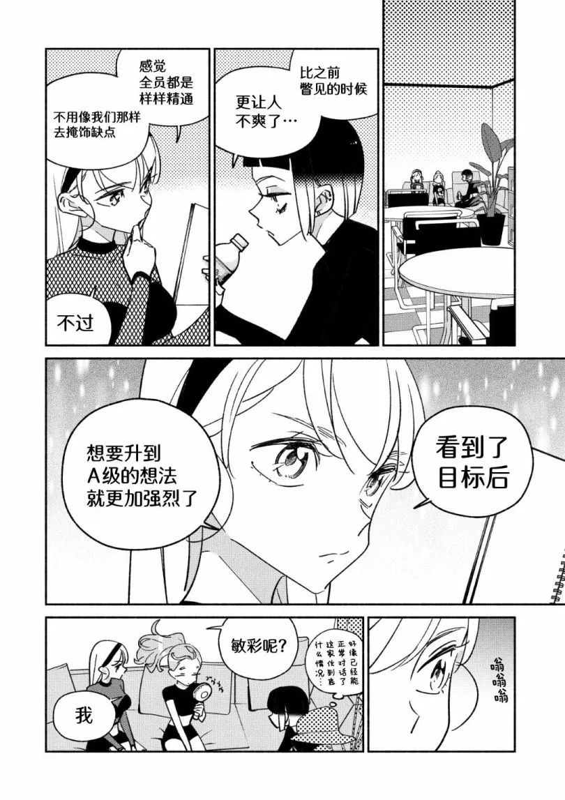 第31话 第6页