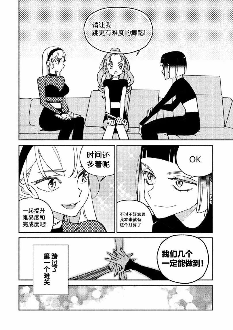 第31话 第8页