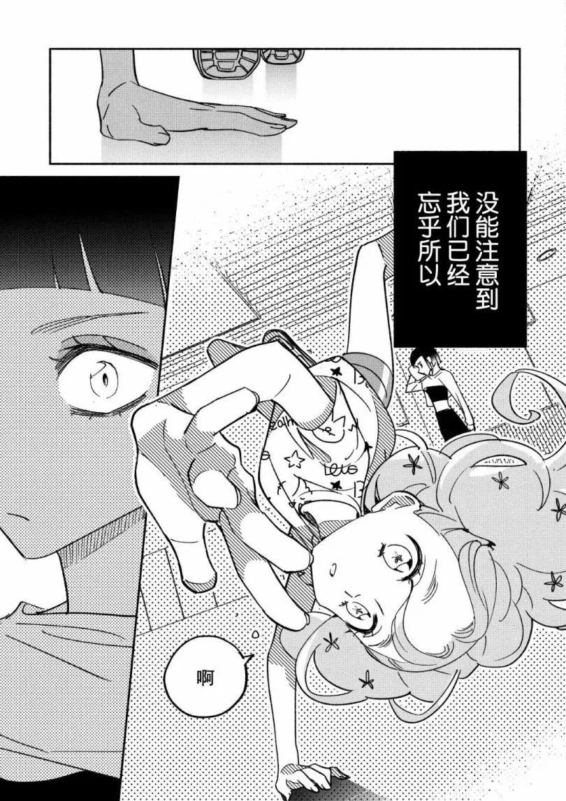 第31话 第13页
