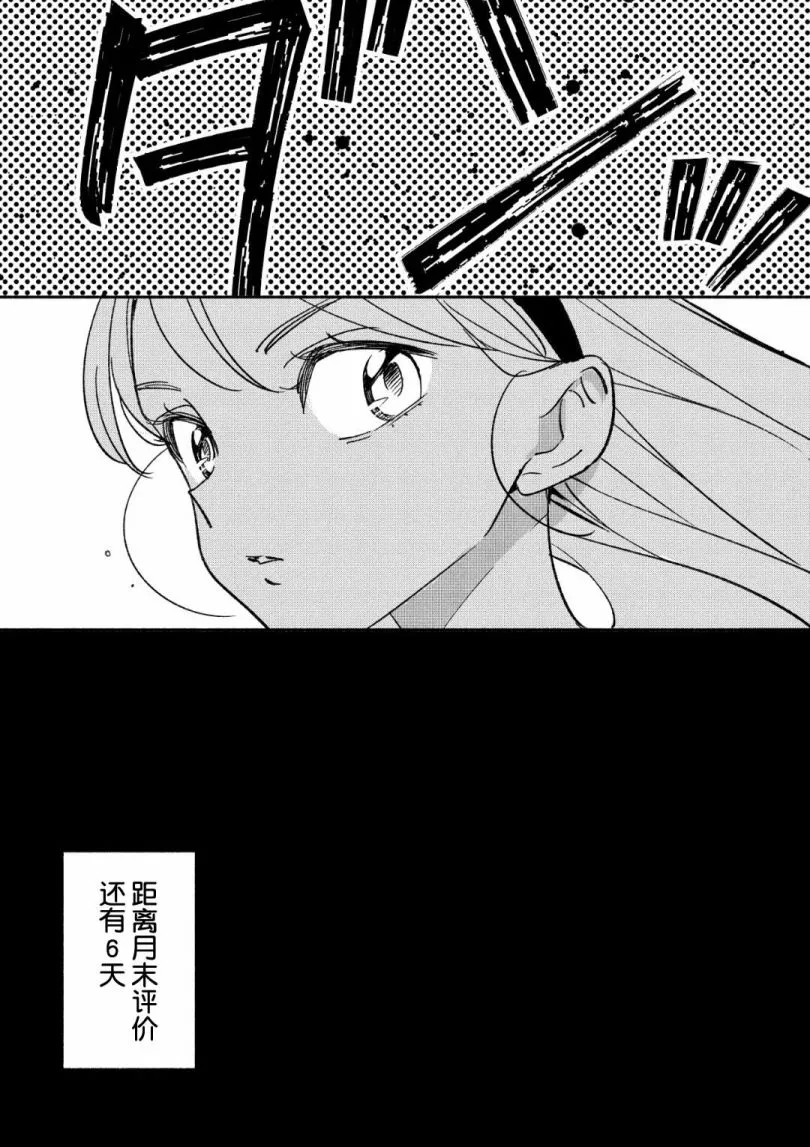 第31话 第14页