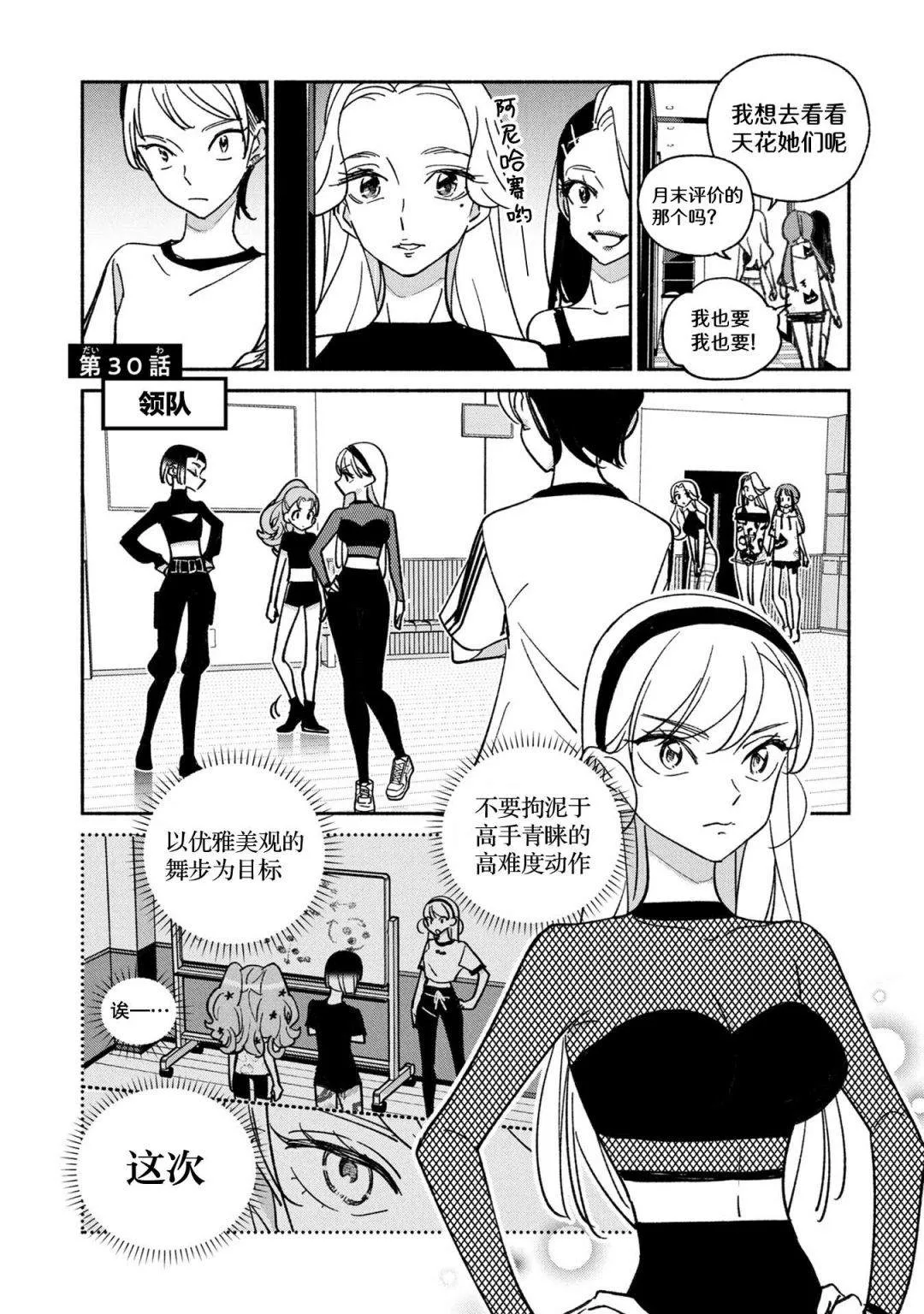 第30话 第1页