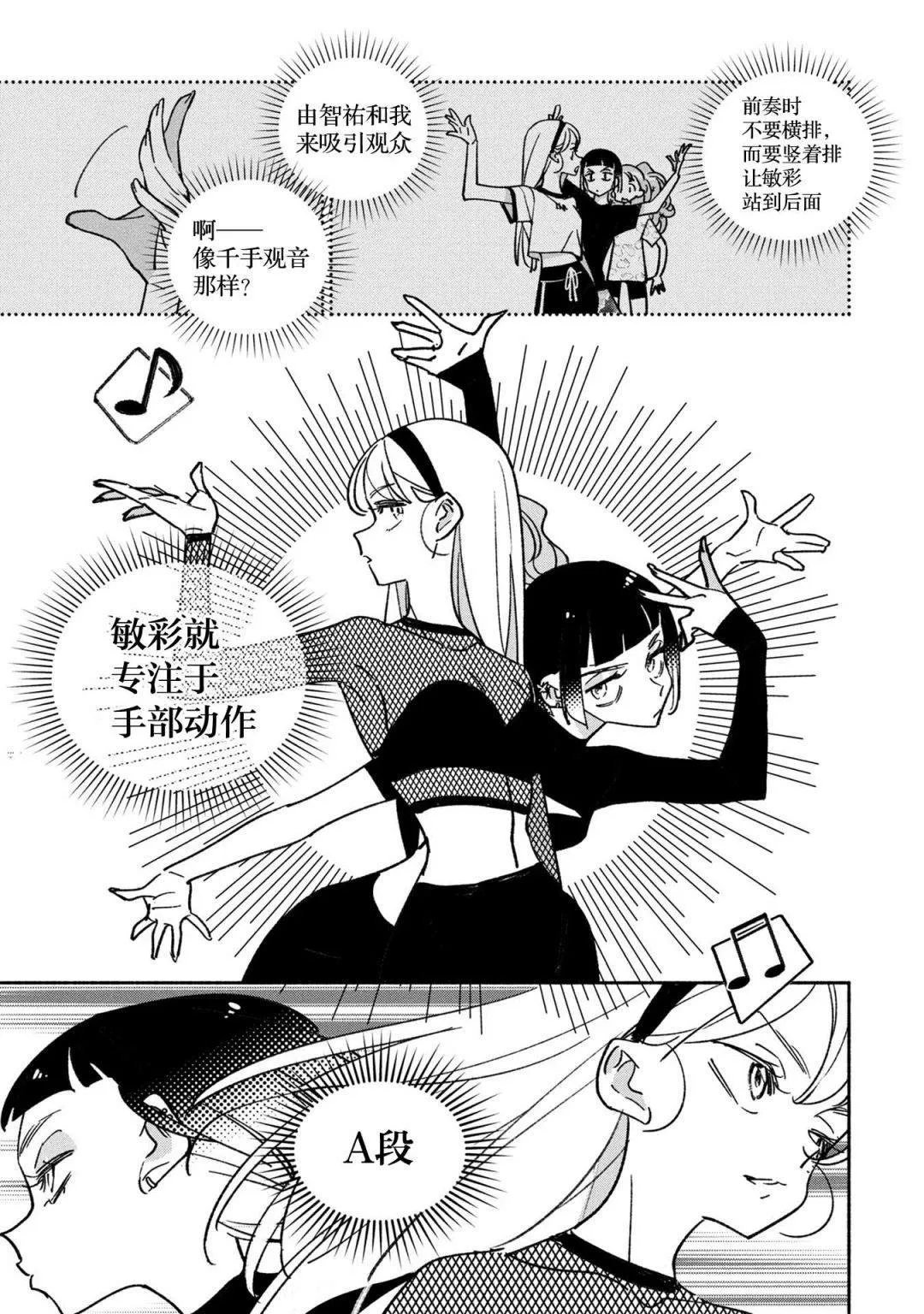 第30话 第3页
