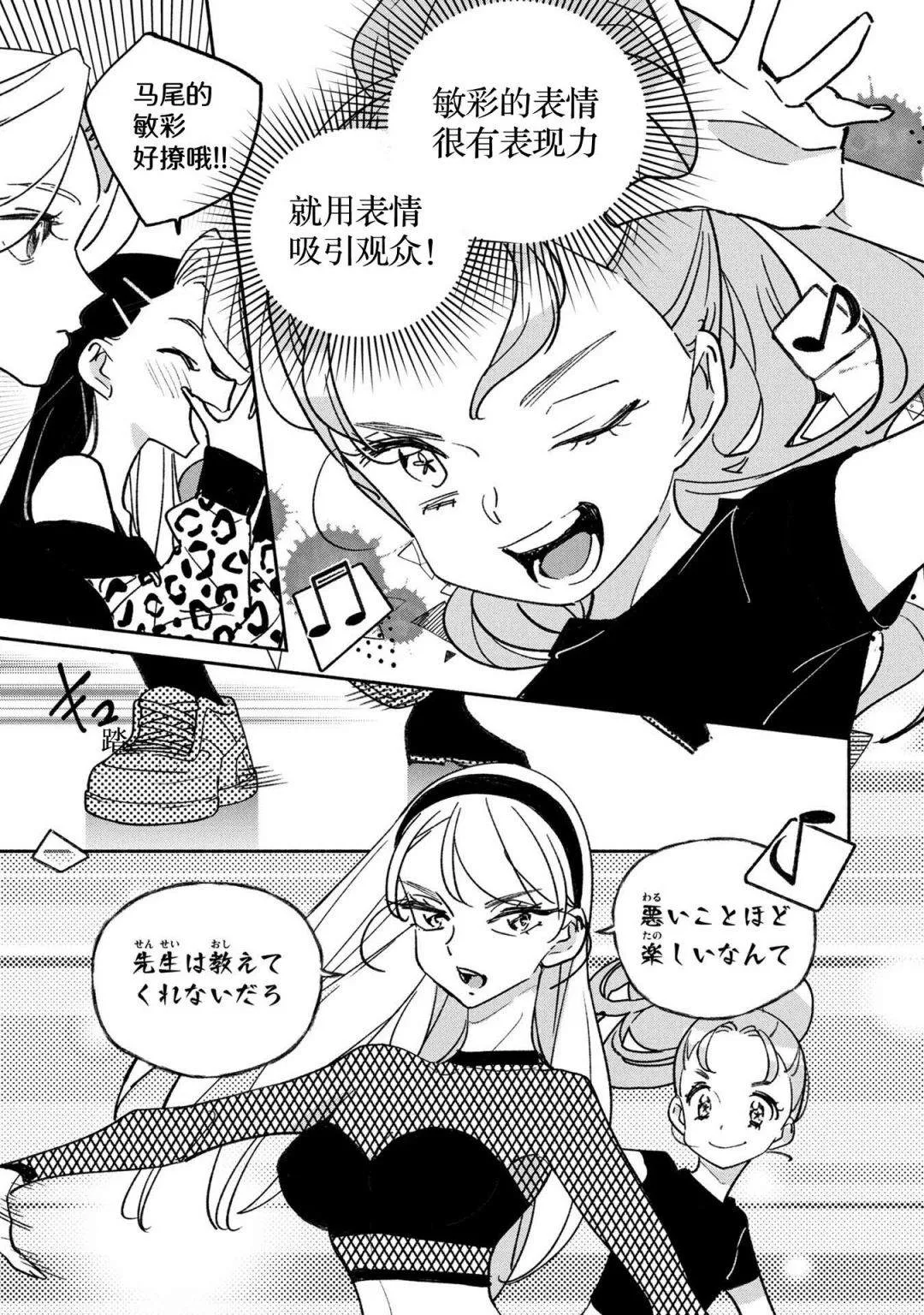 第30话 第5页