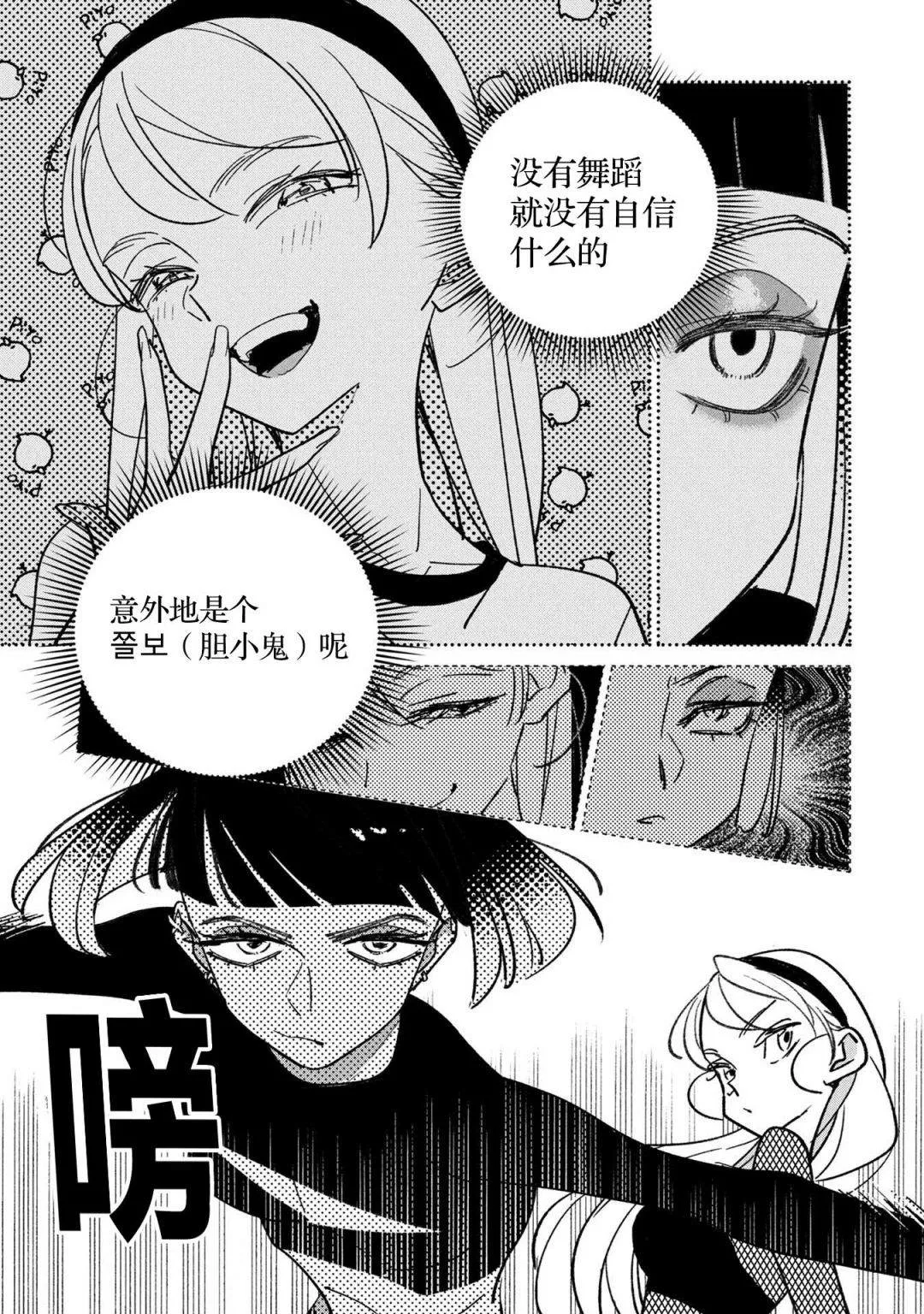 第30话 第7页