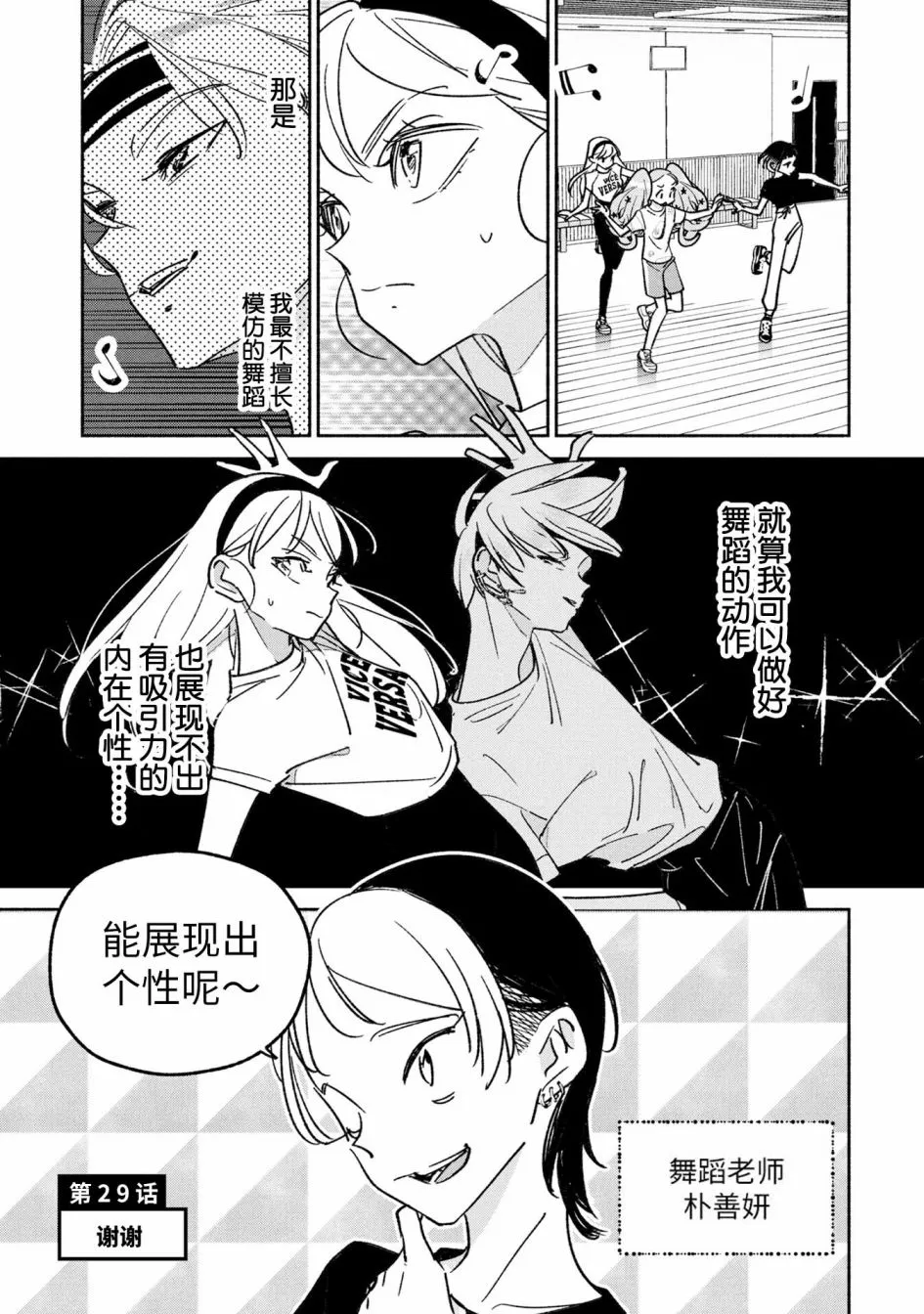 第29话 第1页