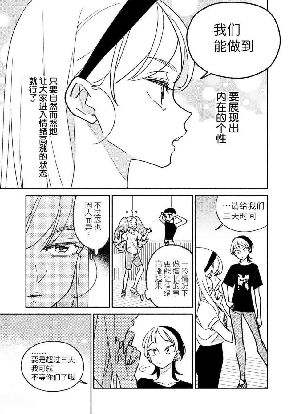 第29话 第3页