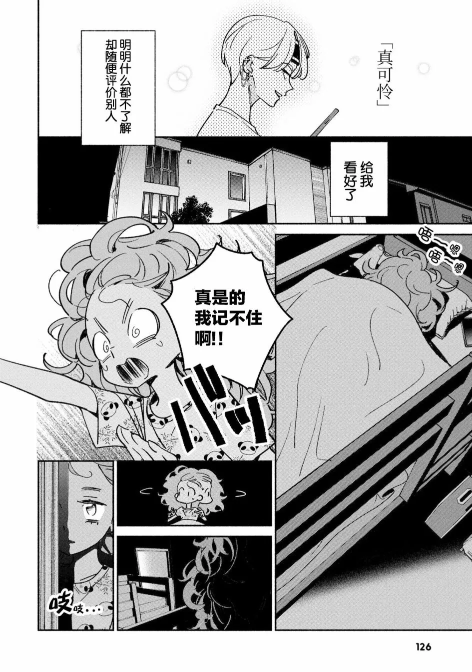 第29话 第4页
