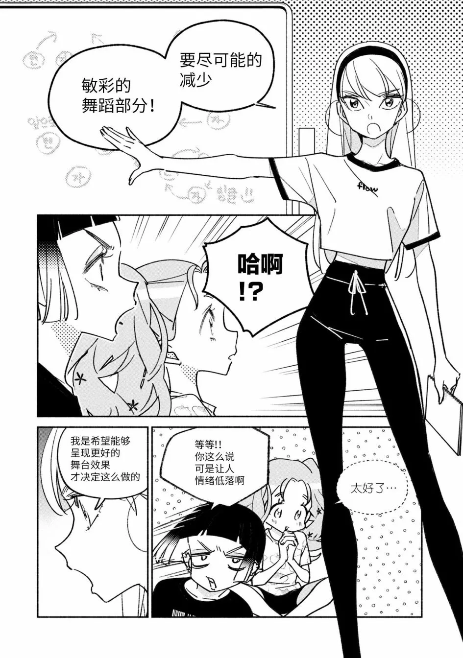 第29话 第12页