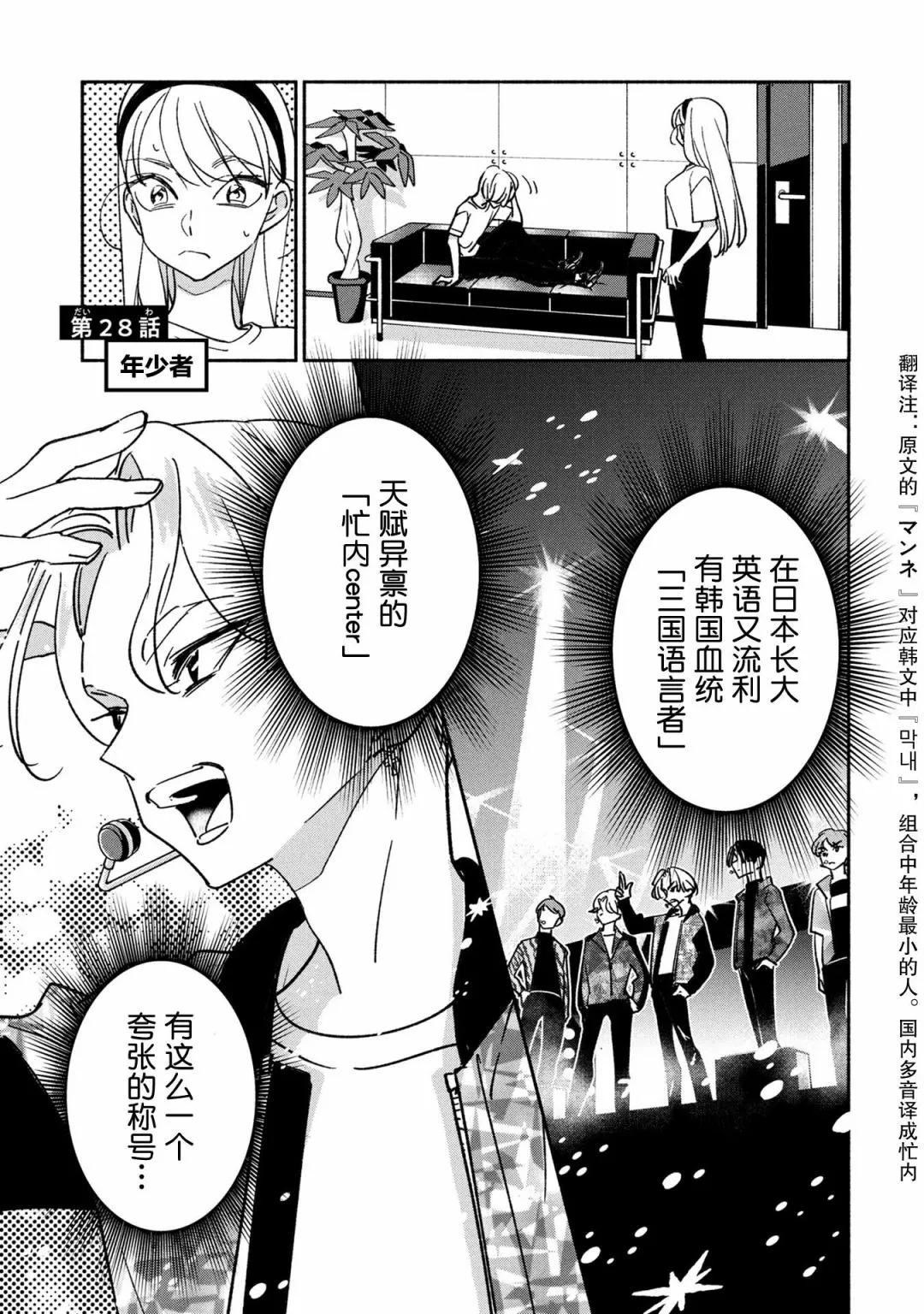 第28话 第1页