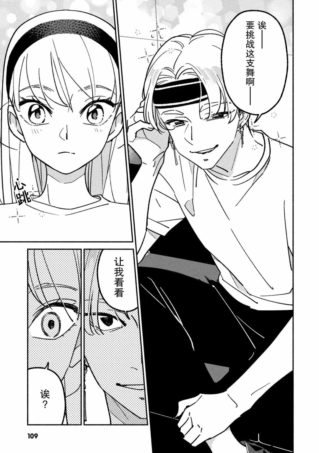 第28话 第3页