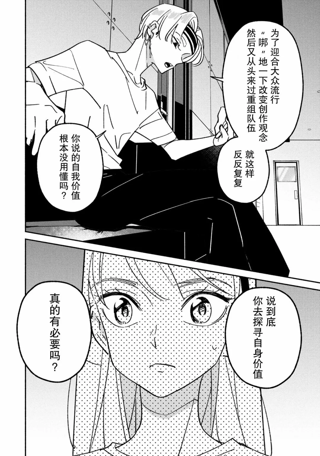 第28话 第8页