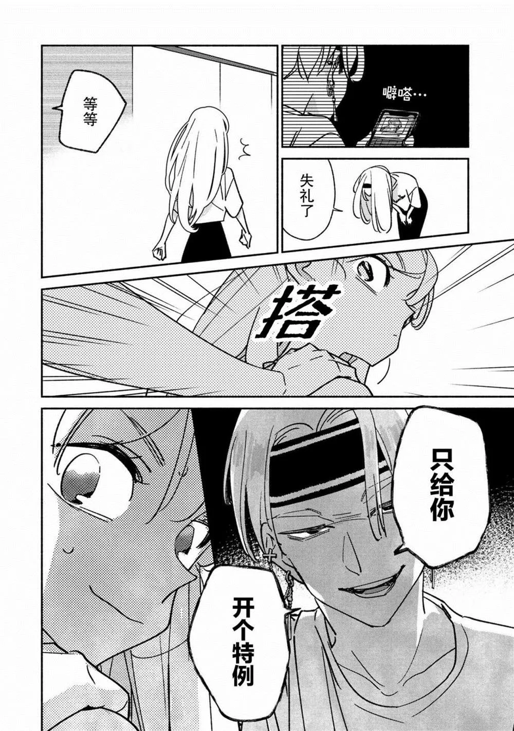 第28话 第12页