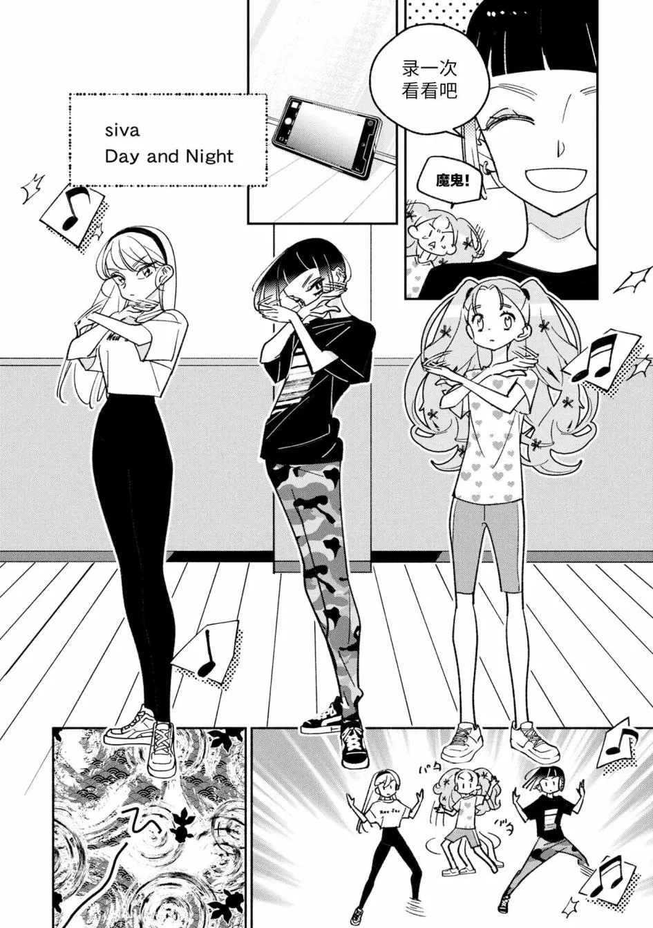 第27话 第2页