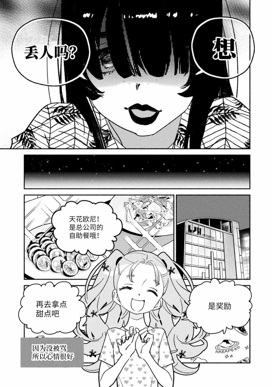 第27话 第9页
