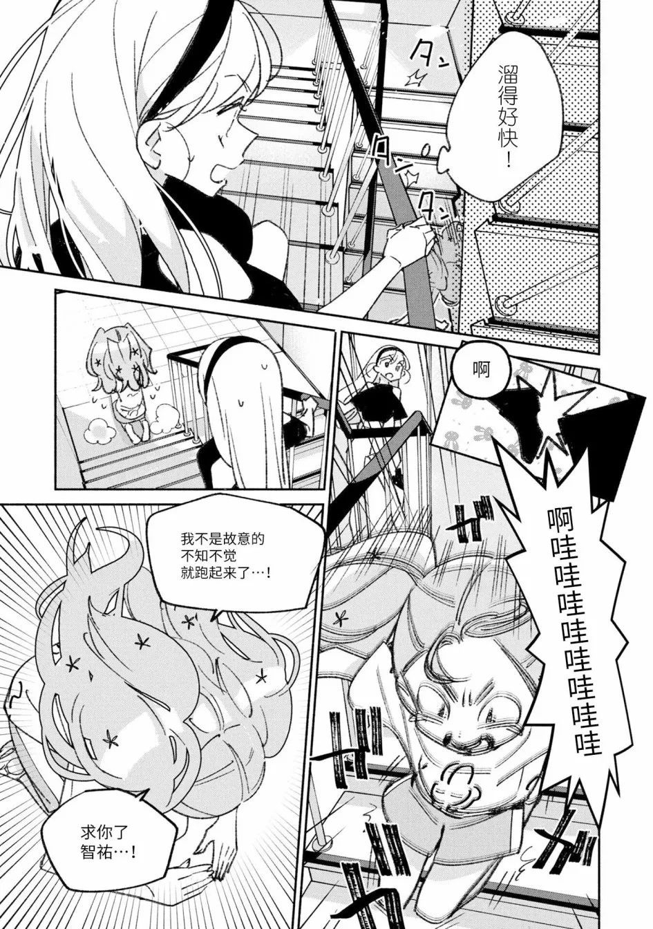 第26话 第3页