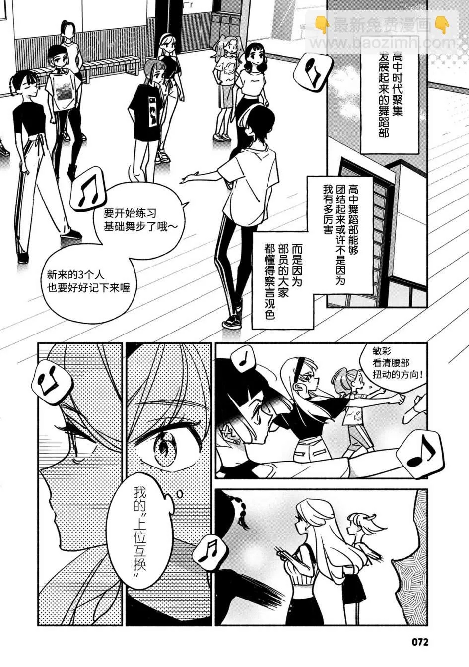 第25话 第10页