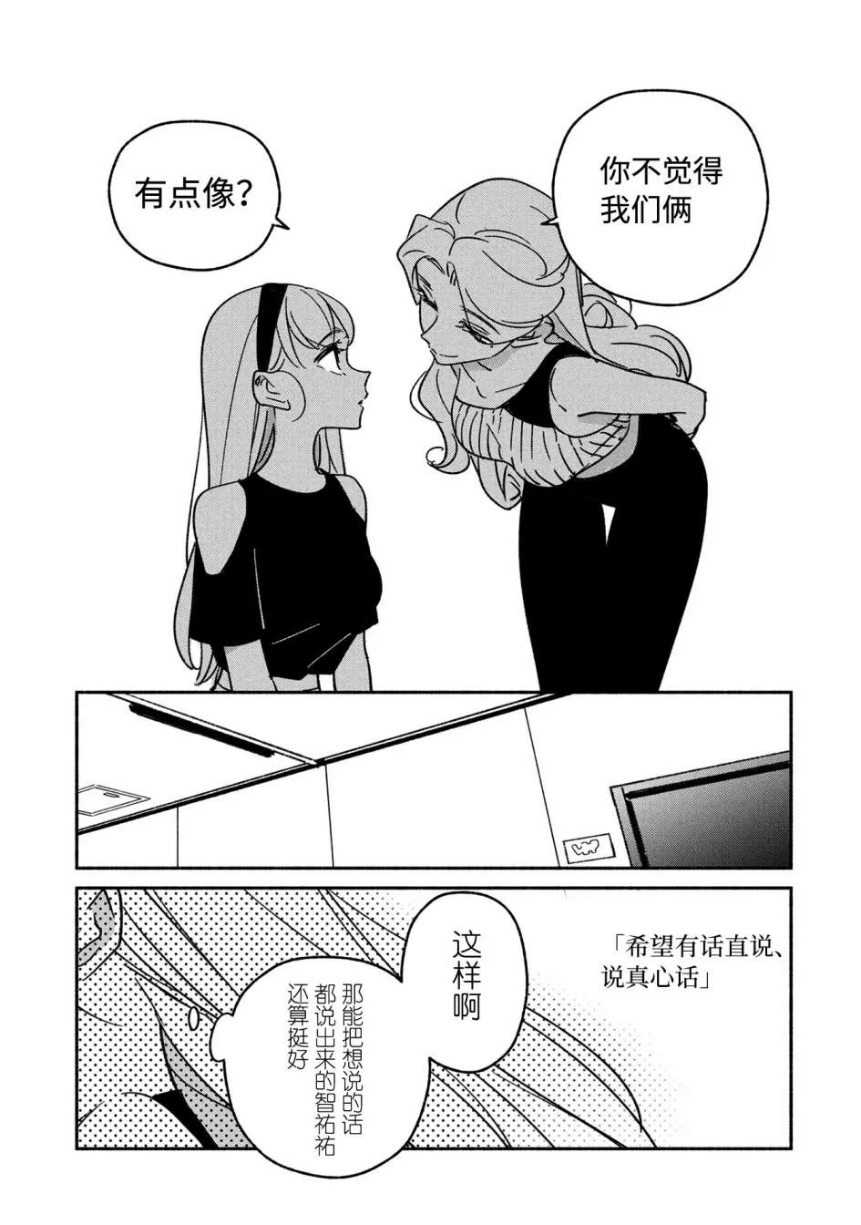第25话 第15页