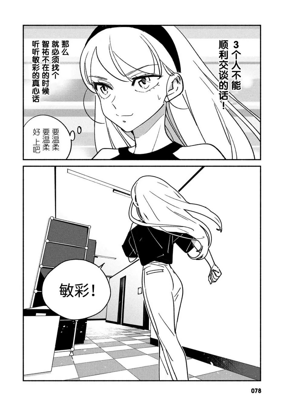 第25话 第16页