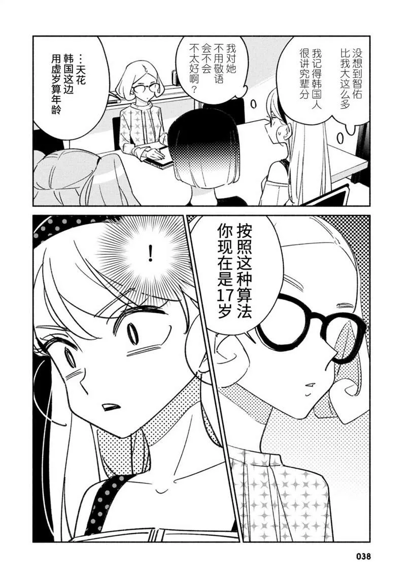 第23话 第6页