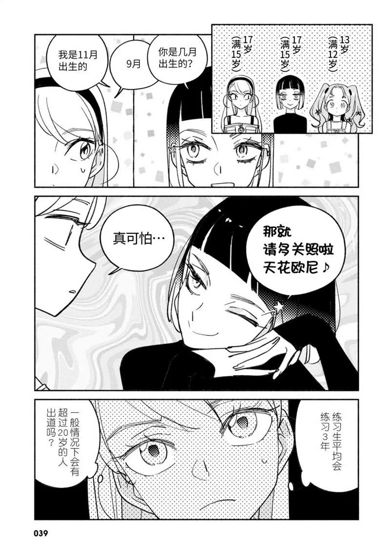 第23话 第7页