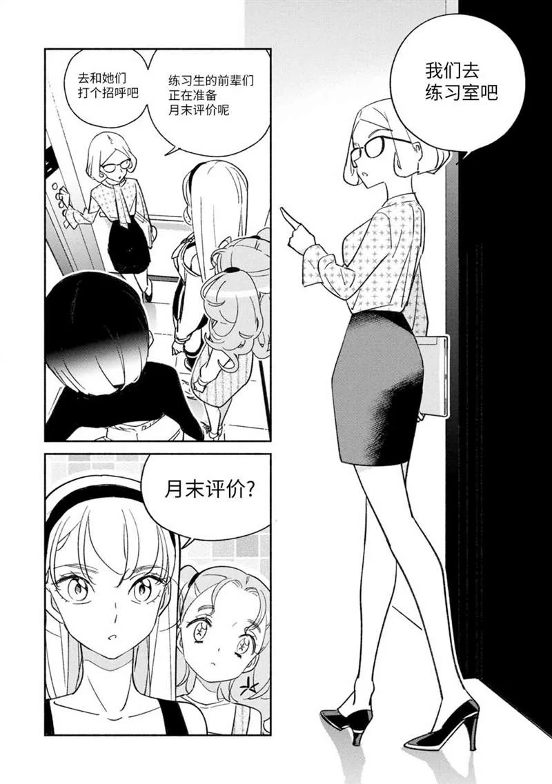 第23话 第10页
