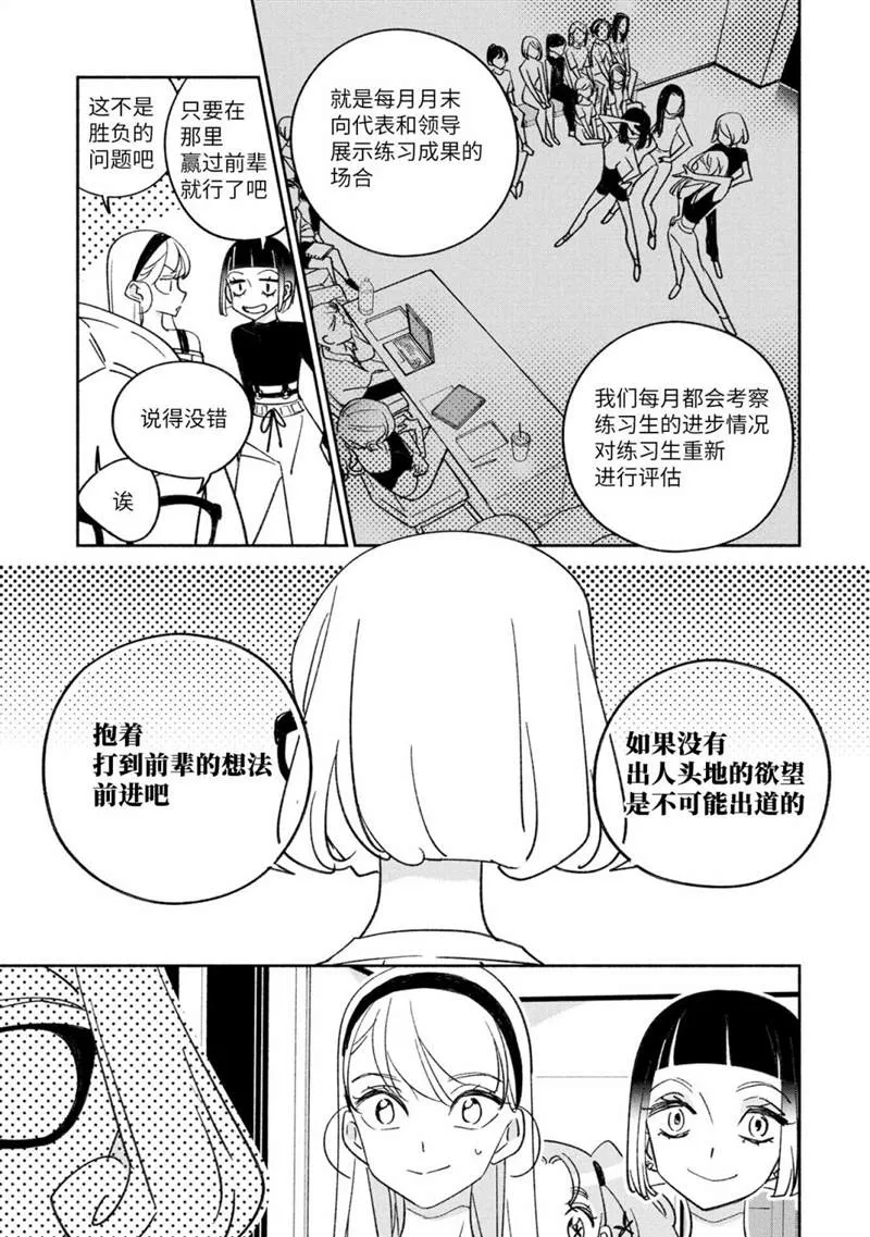 第23话 第11页