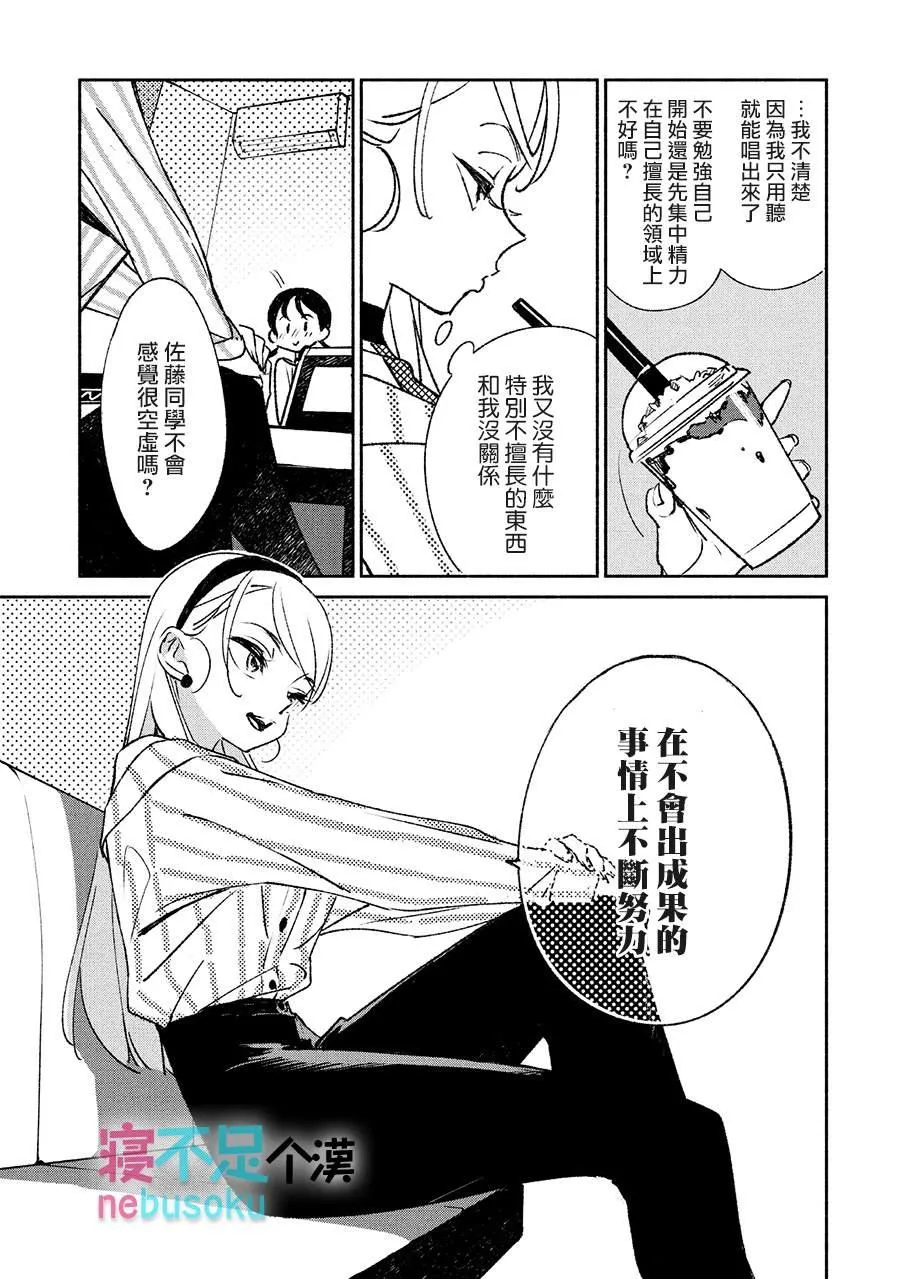 第3话 第5页