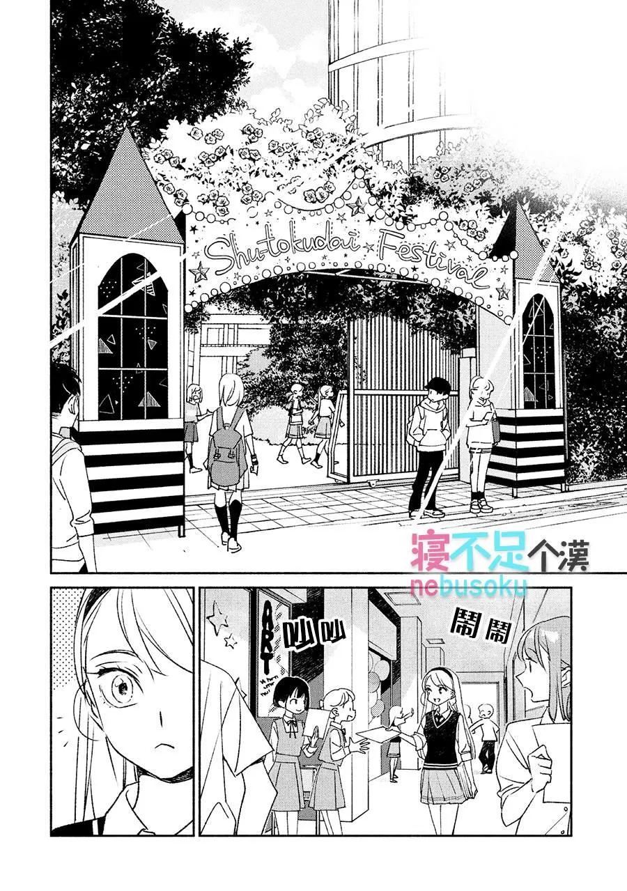 第3话 第12页