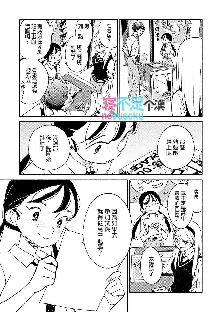 第3话 第13页