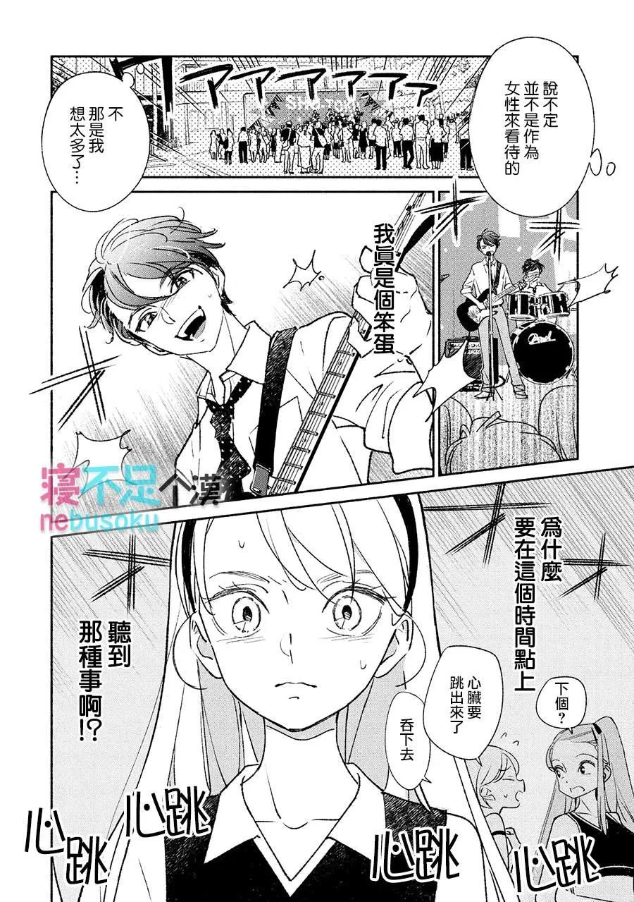 第3话 第16页