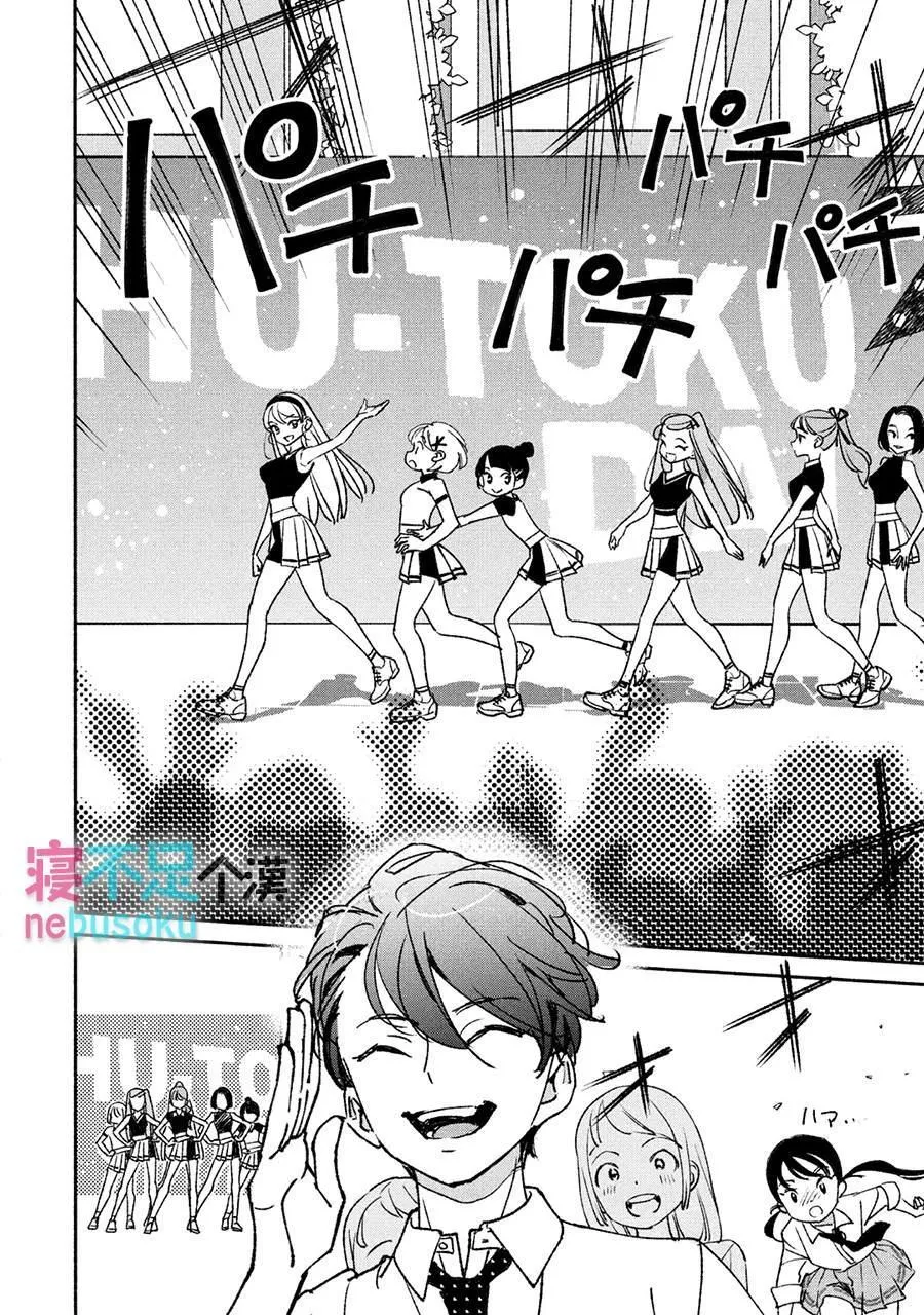第4话 第2页