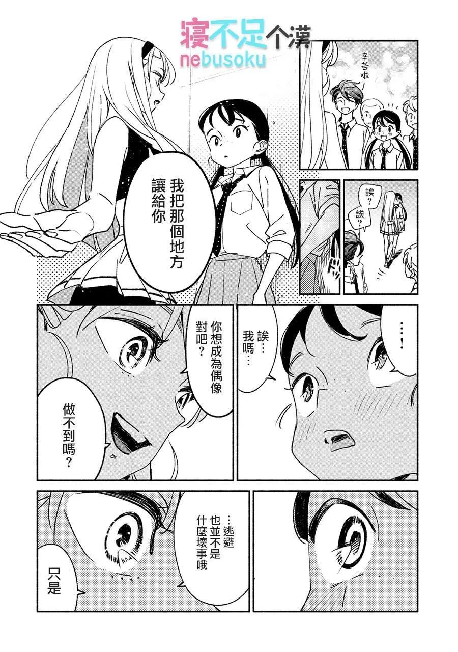 第4话 第8页