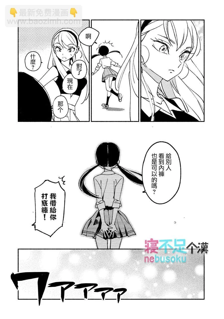 第4话 第12页