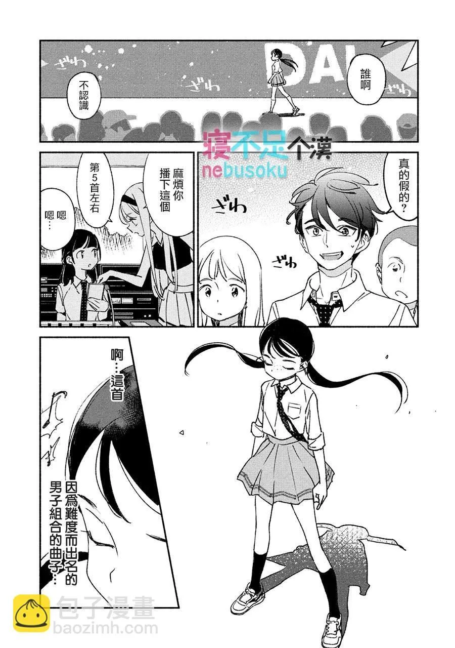 第4话 第13页