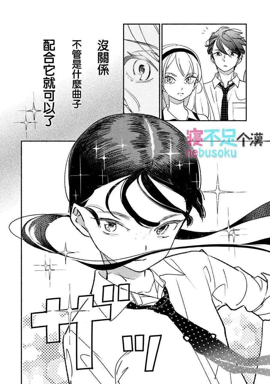 第4话 第14页